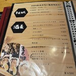 地酒と道産食材 一笑 ～丙～ - 