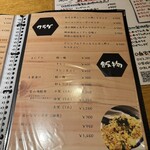 地酒と道産食材 一笑 ～丙～ - 