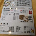 武蔵野うどんっ かみつけ製麺店 - メニュー