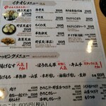 武蔵野うどんっ かみつけ製麺店 - メニュー