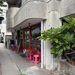 スパイスハーブホリデー - 