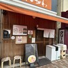 寿製麺 よしかわ 西台駅前店