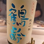酒亭湯澤 - 
