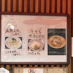 寿製麺 よしかわ - 