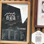 寿製麺 よしかわ 西台駅前店 - 