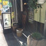 三原 - 