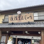 川越菓舗　道灌 - お店外観