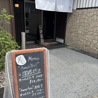 ステーキハウス　genpei - 