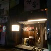 雷音 溝口店