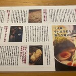 つけ麺屋 やすべえ - 