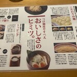 つけ麺屋 やすべえ - 