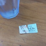 天領うどん - ドリンク写真:食券を購入して、ちぎってもらいます(2025.8.15)