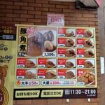 ジャンカレー 末広町店 - 