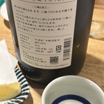 SAKE BAR サカナノトモ - 