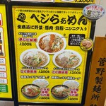 肉野菜炒め ベジ郎 - 