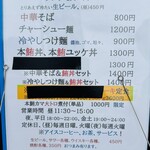 味の原価屋 - 