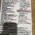 SAKE BAR サカナノトモ - 