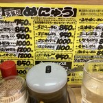 らーめんハウス キャプテン - メニュー