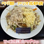 肉野菜炒め ベジ郎 アリオ北砂店 - 