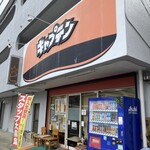 らーめんハウス キャプテン - 外観