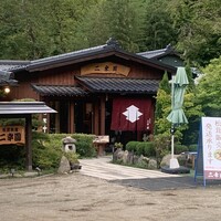 二幸園 - 