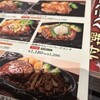 フォルクス 晴海トリトン店