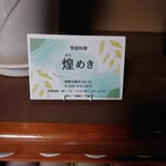 家庭料理 煌めき - 