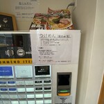 せいめん 未さく - 