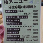 家庭料理 煌めき - 