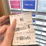 せいめん 未さく - 