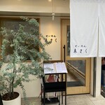 せいめん 未さく - 