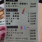 家庭料理 煌めき - 