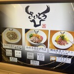 麺ZINさいとう - 