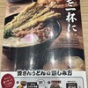 資さんうどん 北鴻巣店