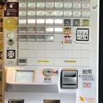 らぁ麺や 嶋 - 食券機