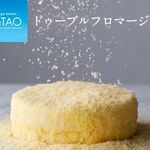 ルタオ パトス - 