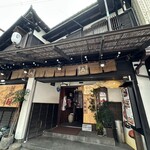 囲炉茶屋 - 