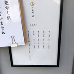 らぁ麺や 嶋 - メニュー