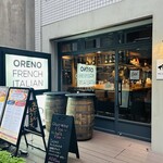 俺のフレンチ・イタリアン 恵比寿 - 