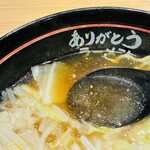 ありがとうラーメン - 