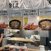 潮屋 近江町いちば店
