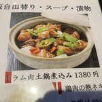 美健食道 三羊開泰 - 