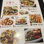 美健食道 三羊開泰 - 