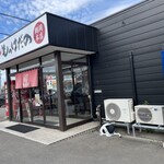 ラーメン もっけだの - 外観