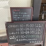 担々麺 侘寂美 - 