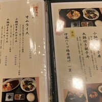 水たき玄海 本店 - 
