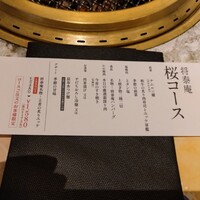 肉の匠 将泰庵  船橋本店 - 