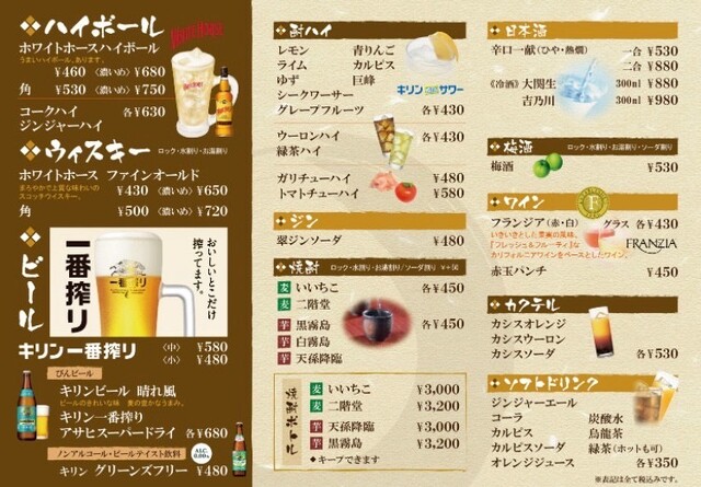 たこはち たこ八 （タコハチ）のご予約 - 肥後橋/居酒屋 | 食べログ