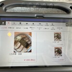 RA-MEN 与平治 渡 - 待合室でタブレット注文