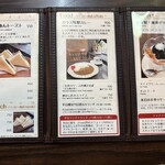 珈琲処 カラス - メニュー